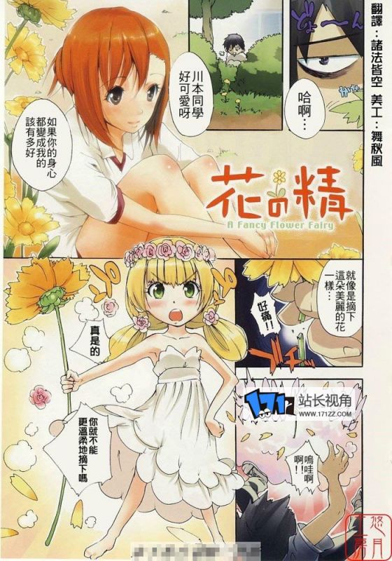 邪恶漫画少女漫画之老师的味道