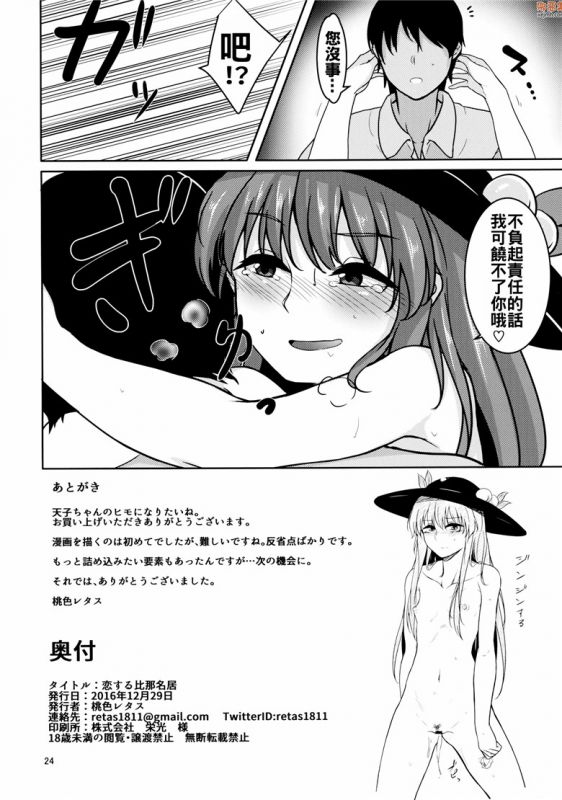 无翼鸟漫画全集
