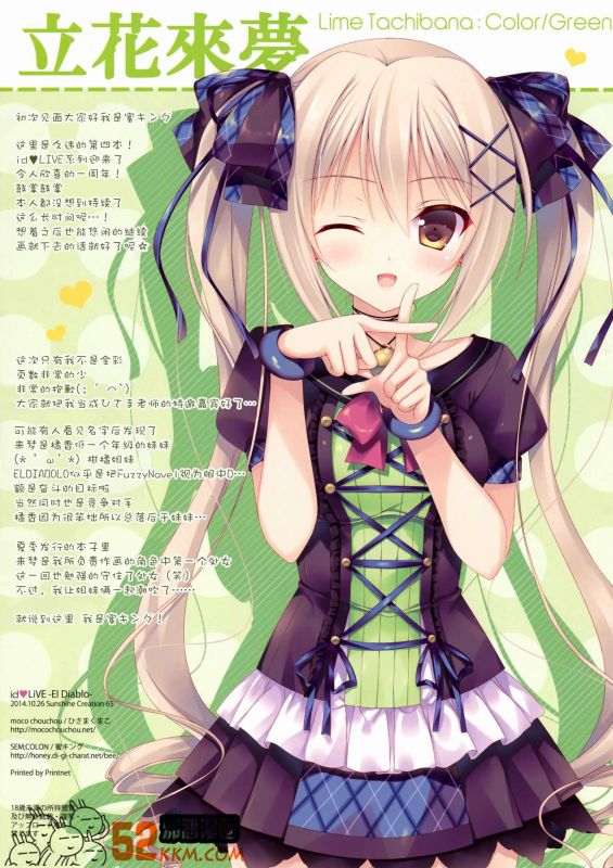 无翼乌不知火舞游乐园