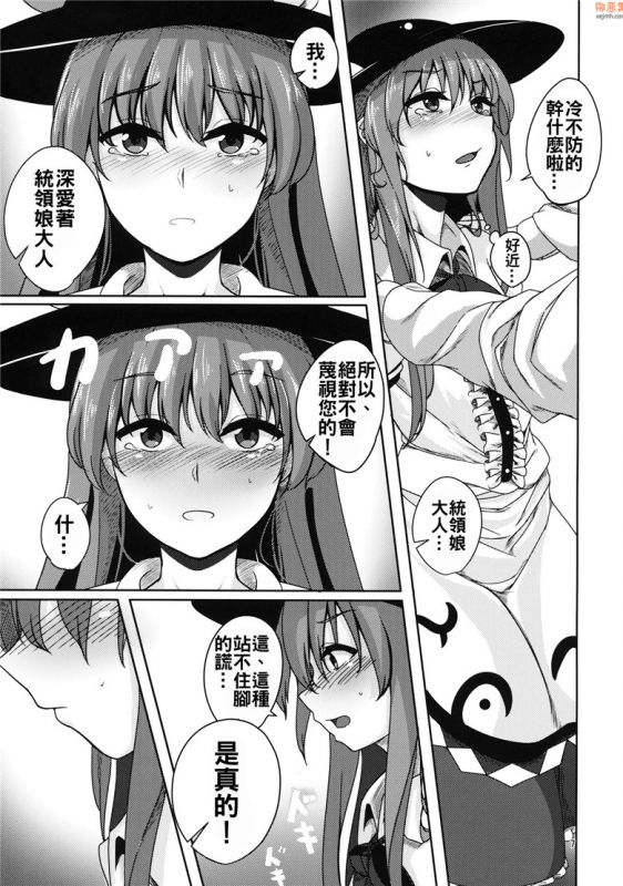 无翼鸟漫画全集