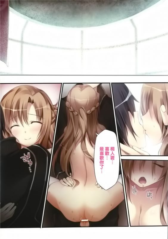 日本邪恶少女漫画大全-无翼鸟之亚丝娜最后一次