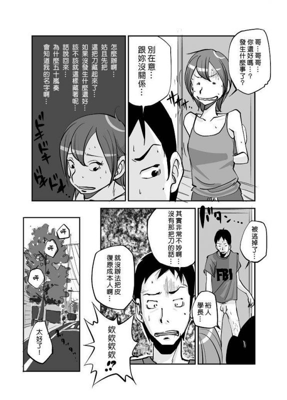 无翼鸟邪恶少女漫画全集
