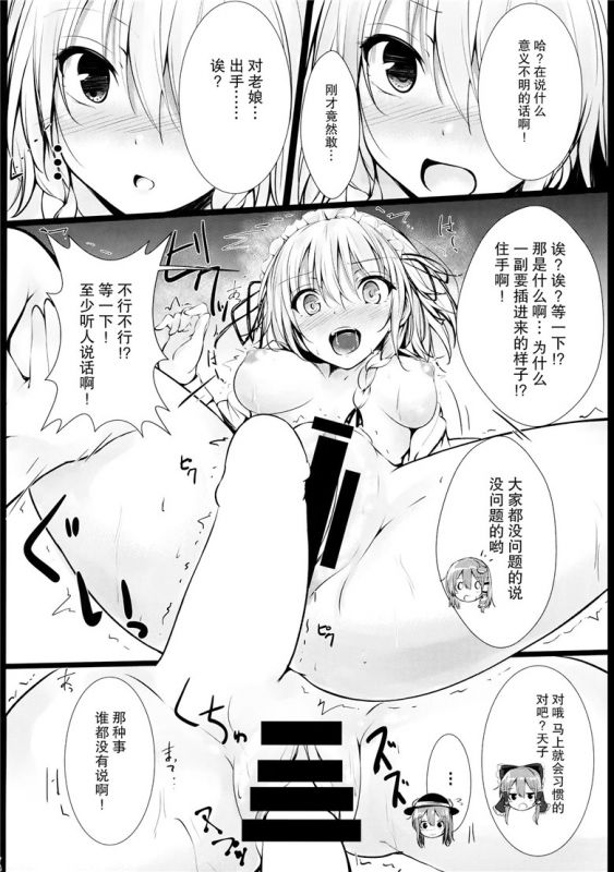 (C89)h动漫本子:电锯惊魂恐慌