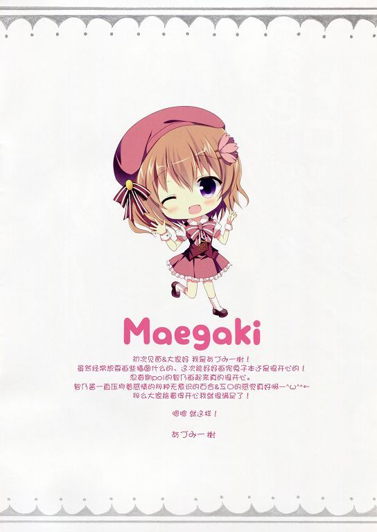 无翼乌邪恶之蜜色