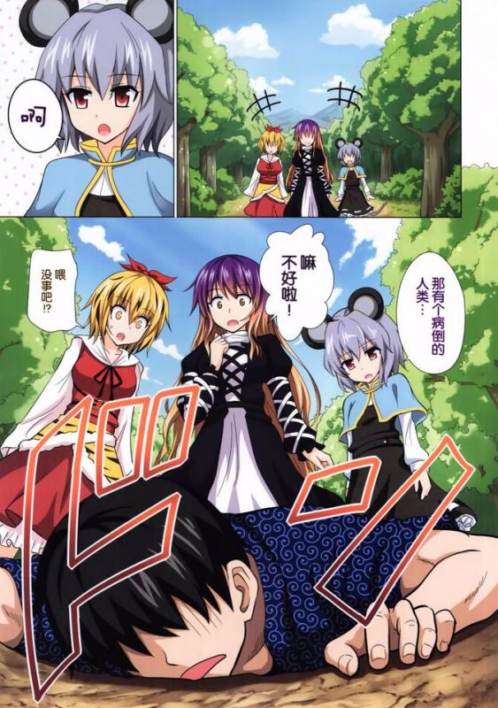 无翼鸟本子全彩黑牛吧