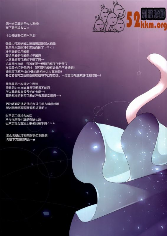 无翼乌少女se漫画大全