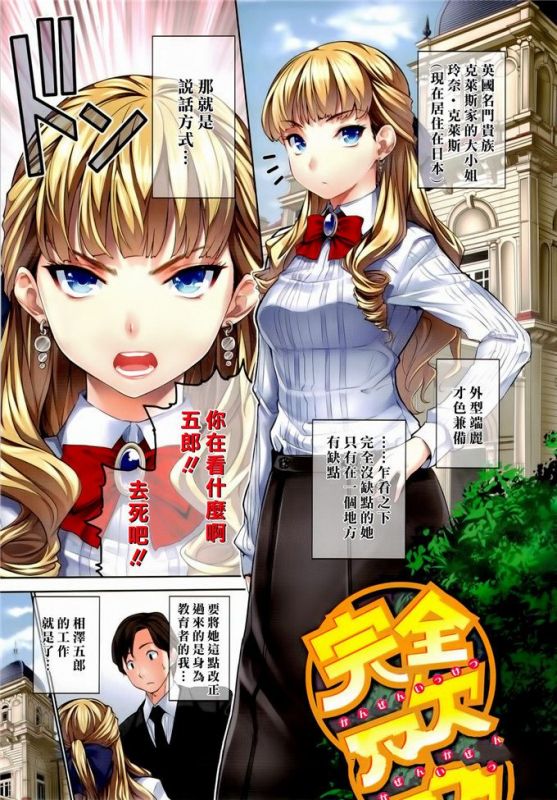 无翼乌全彩漫画