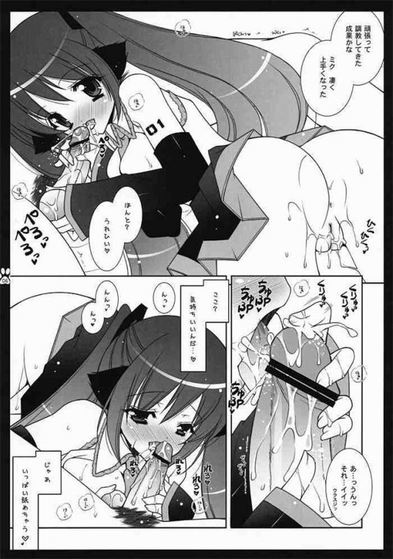 初音未来h漫画