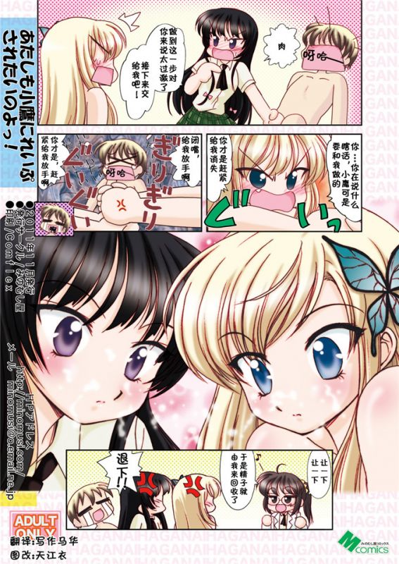 【少女邪恶漫画h】星奈全彩里番本子