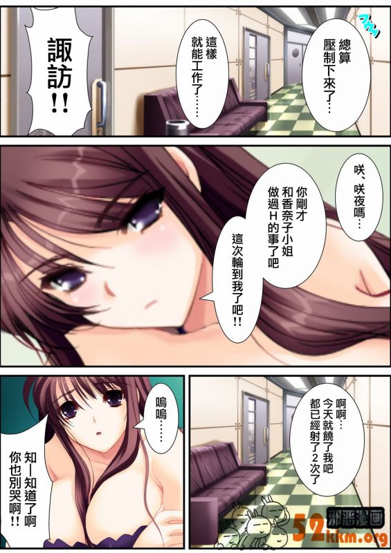 无翼鸟邪恶少女漫画全集之请制作人高抬贵手