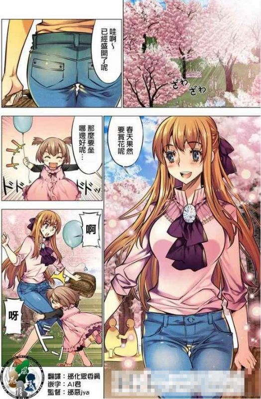 邪恶漫话画爱丽丝学园全集 h图无遮挡