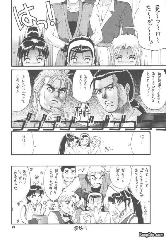 不知火舞的被虐漫画全集