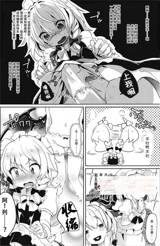 日本漫画大全之无翼乌全彩漫画老师