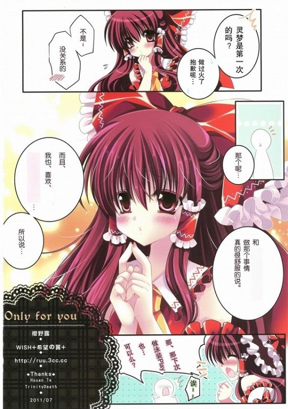 rdg濒危物种少女图片漫画