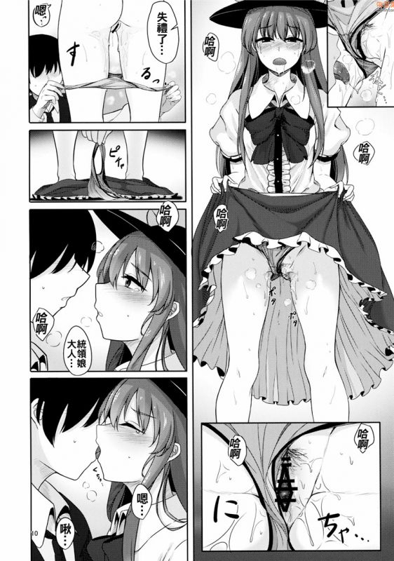 无翼鸟漫画全集