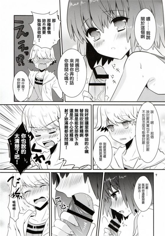 苍穹之法芙娜exodus同人志h漫画本子