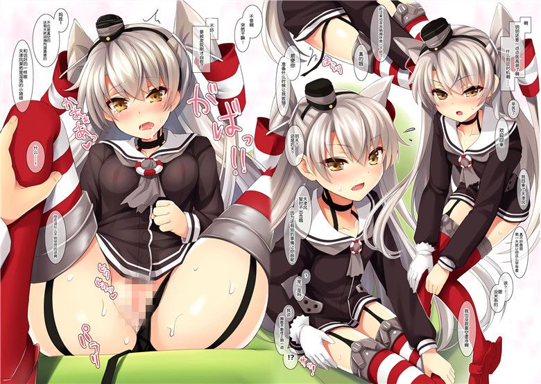 邪恶少女漫画无翼鸟之镇守府上任了