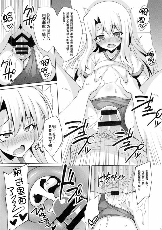 吸精魔力中毒琉璃神社