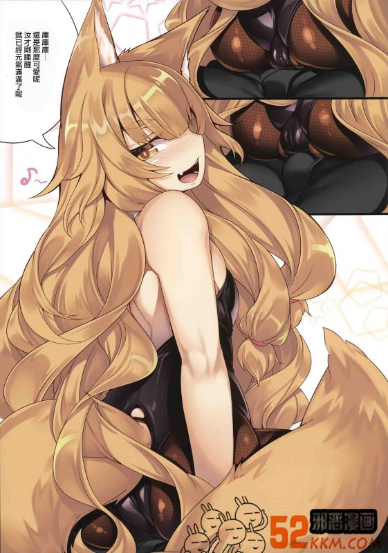 无翼乌无漫画女忍者