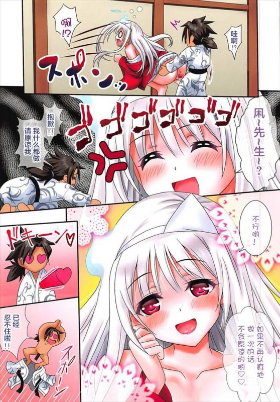无翼乌之美少女漫画大全