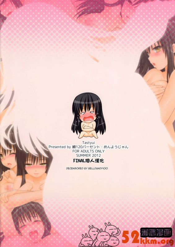 邪恶少3d里工母系触手