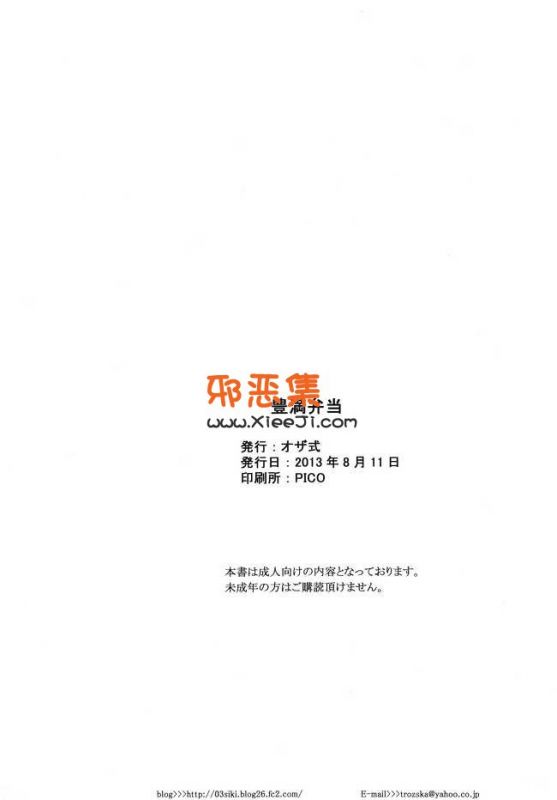 里番少女漫画之C84(同人誌)(砂川多良)h本子丰满便当