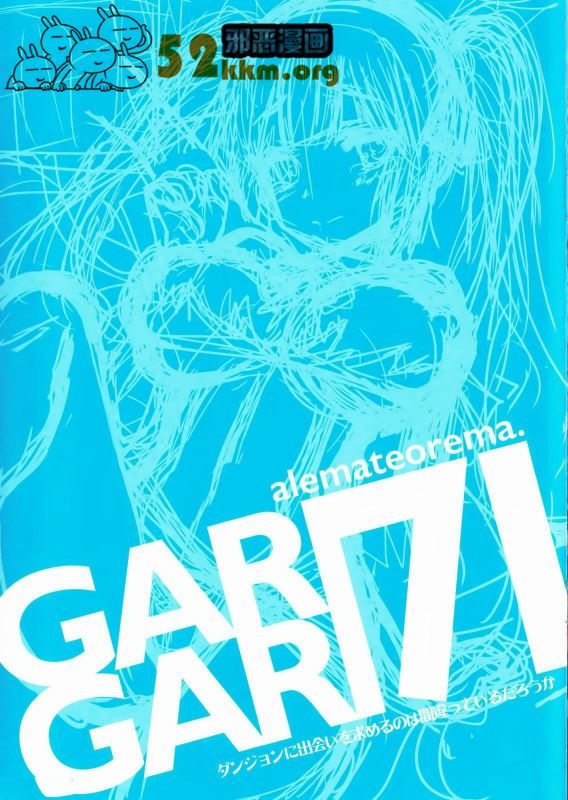 日本漫画工番口番八尺