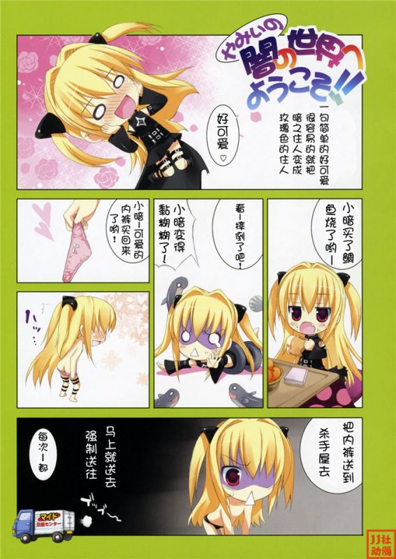 无翼乌全彩漫画