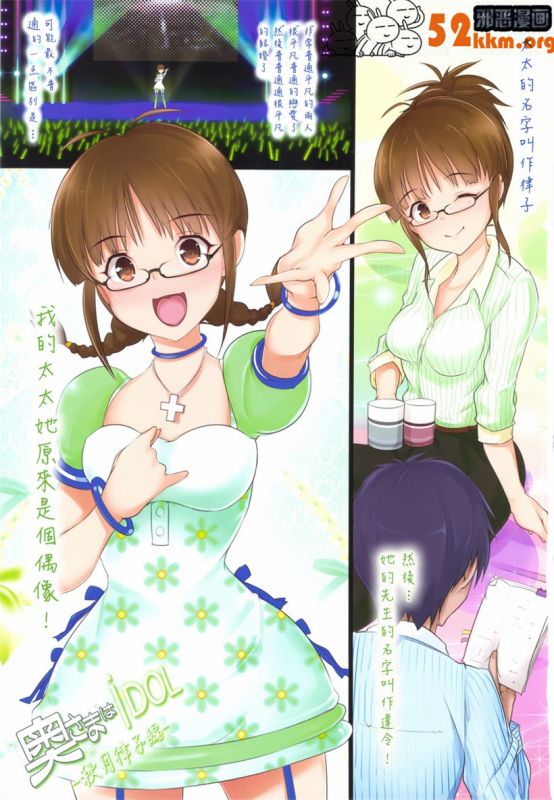 无翼乌之母性全彩