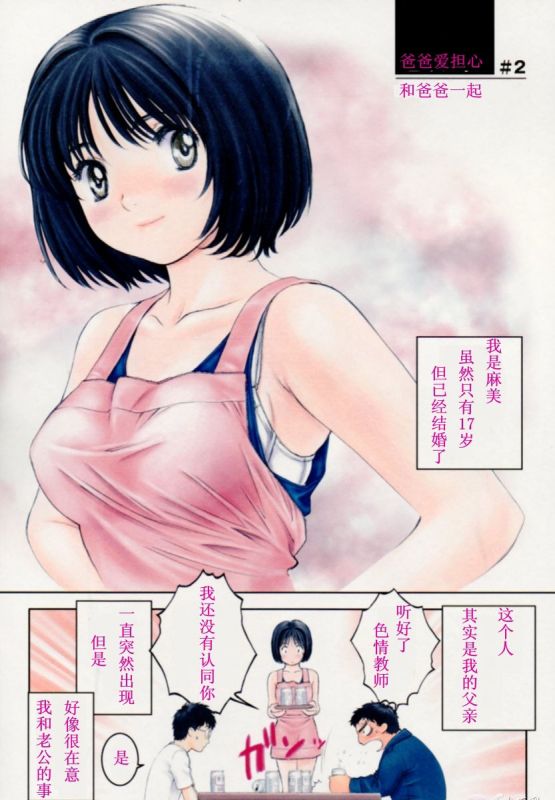 邪恶少女漫画