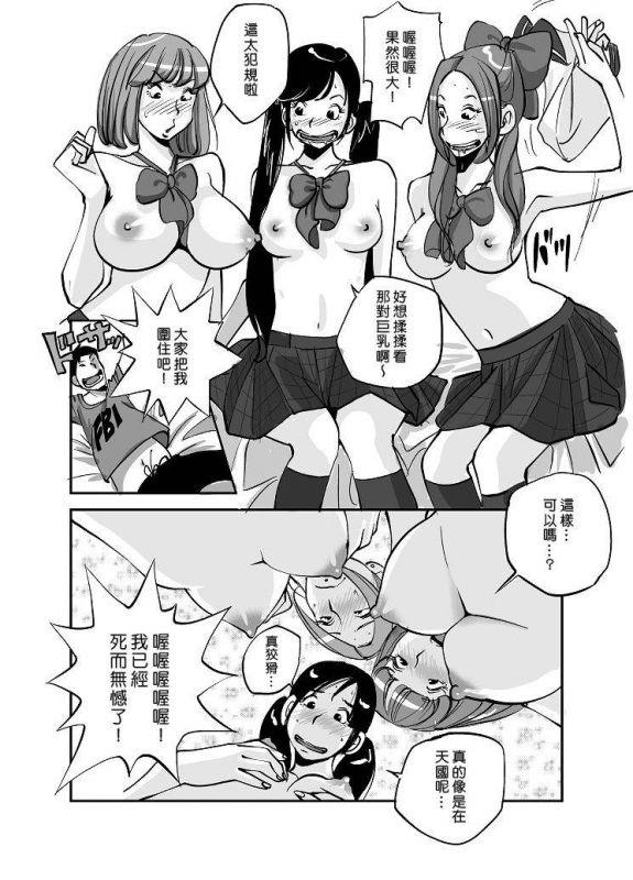 无翼鸟邪恶少女漫画全集
