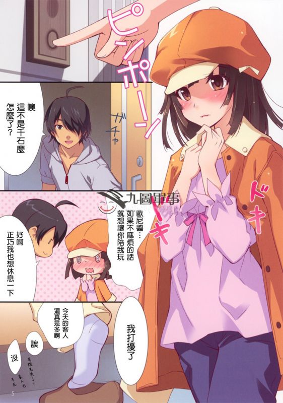 日本邪恶漫画九军事图