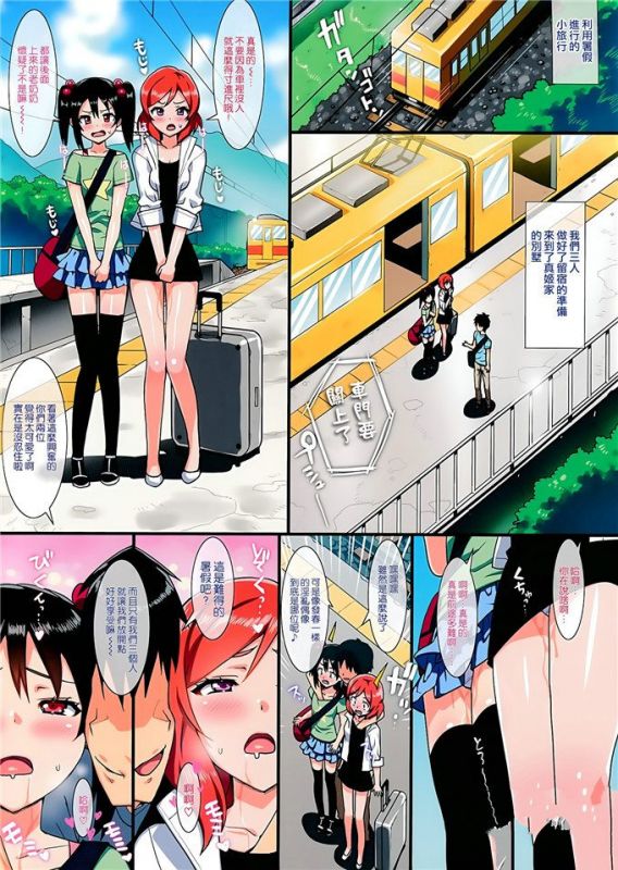 邪恶少女漫画无翼鸟之木柴的暑假