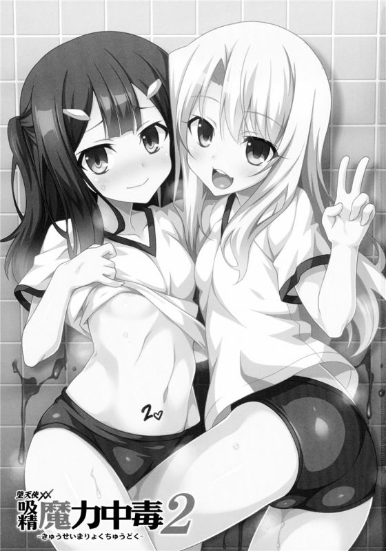 吸精魔力中毒琉璃神社