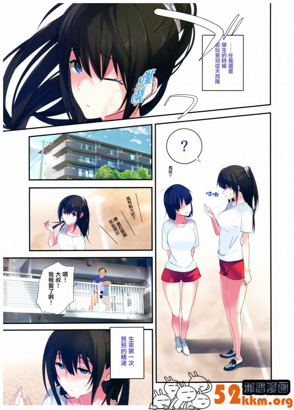 无翼乌之老师的哨子无遮挡