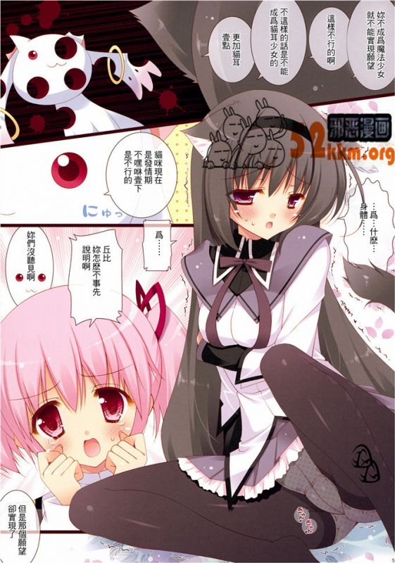 邪恶少女漫画无翼鸟之魔法少女小圆猫耳酱