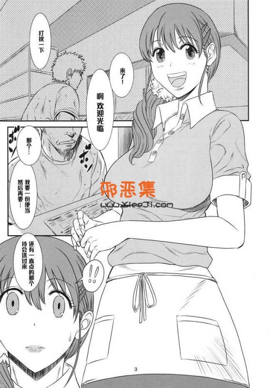 里番少女漫画之C84(同人誌)(砂川多良)h本子丰满便当