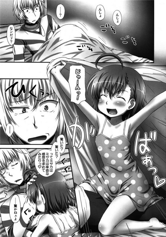 一方通行福利h本子