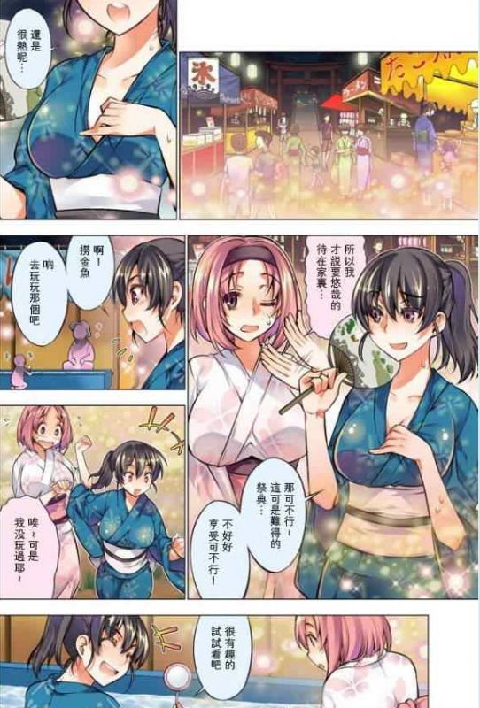 无乌翼之之间口公漫画