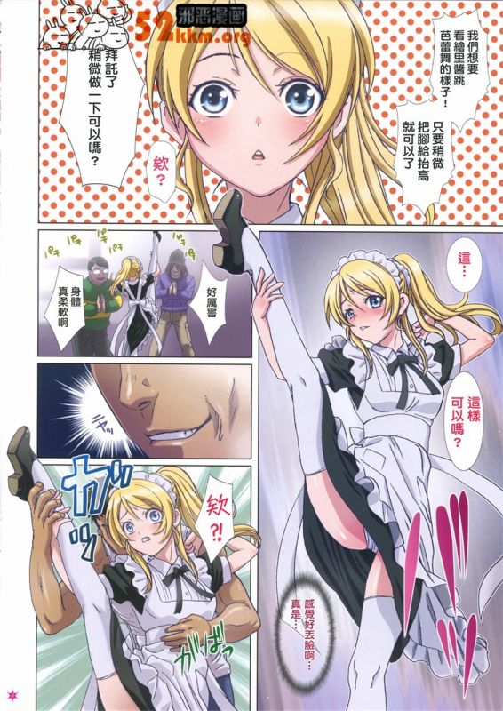 无翼鸟邪恶少女漫画全集之天使女仆