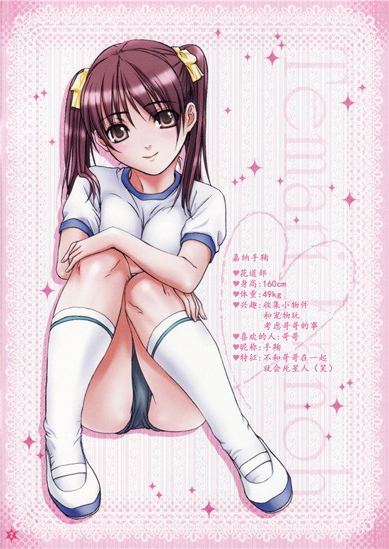 浴室骚扰邪恶漫画 少女漫画之雨夜中的天使妹妹是我的恋人无遮挡