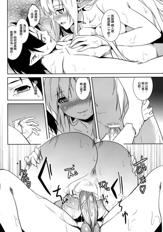 无翼鸟邪恶动漫之牢房兴事事