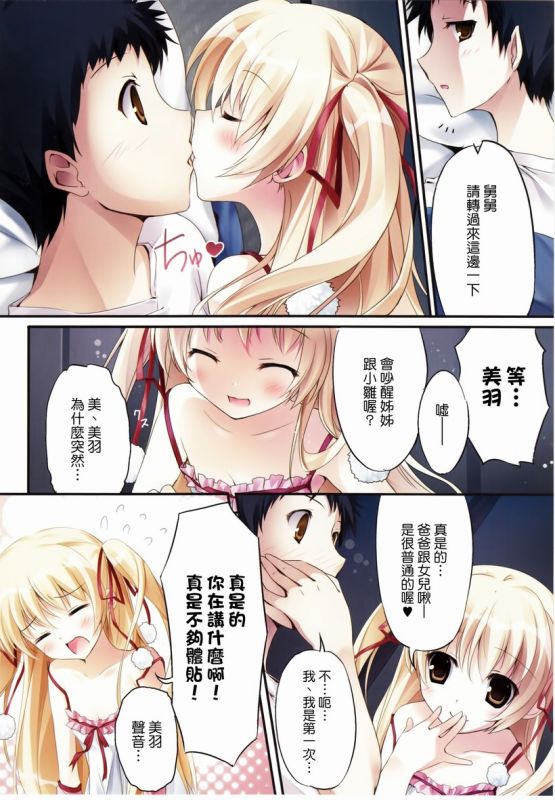 邪恶少女漫画