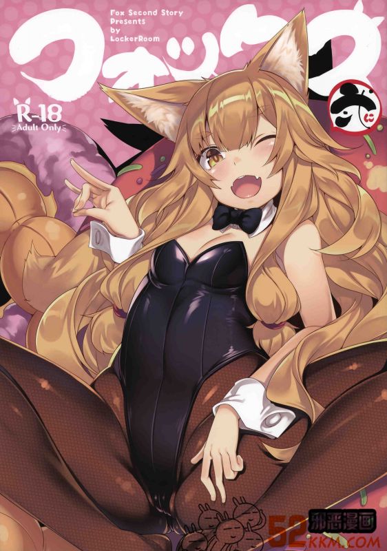 无翼乌无漫画女忍者