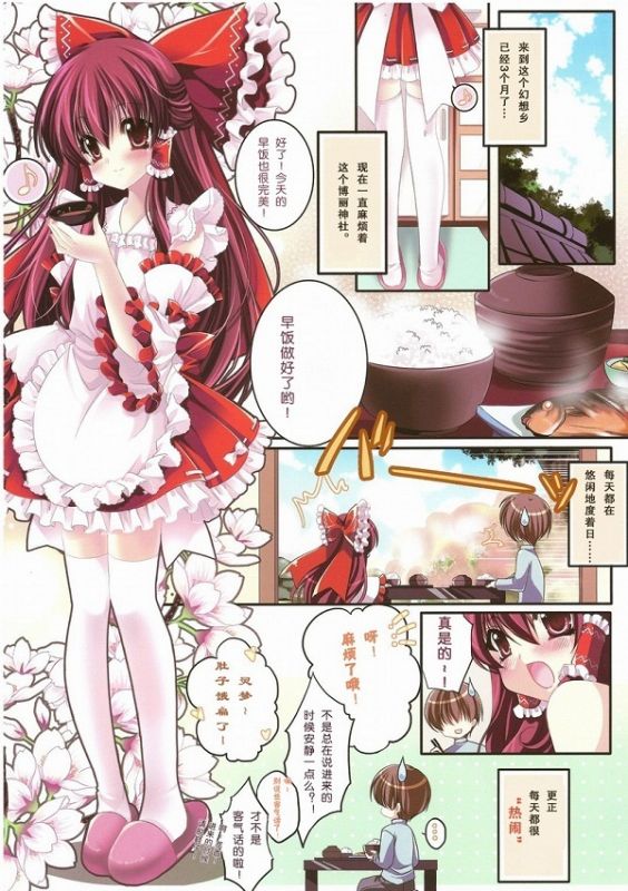 rdg濒危物种少女图片漫画
