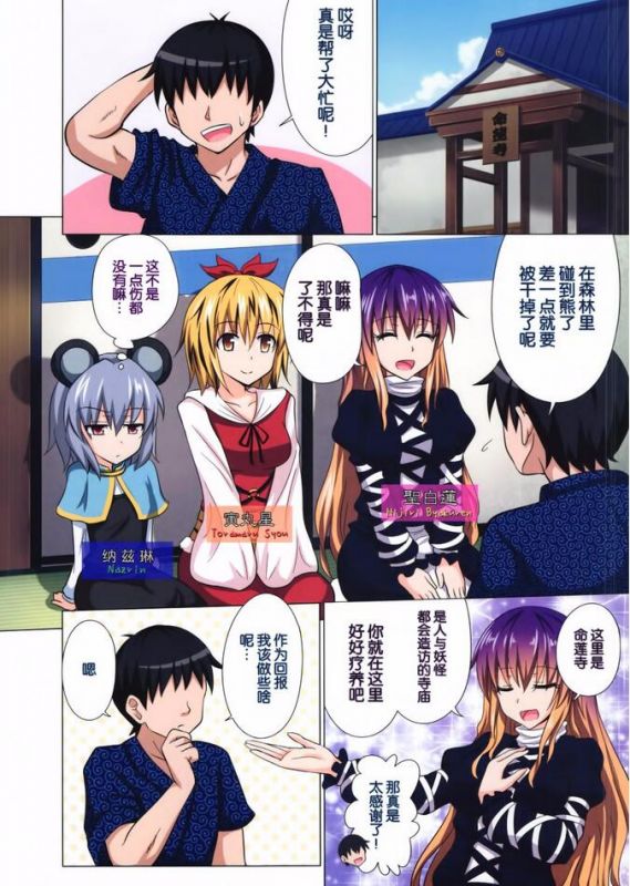 无翼鸟本子全彩黑牛吧