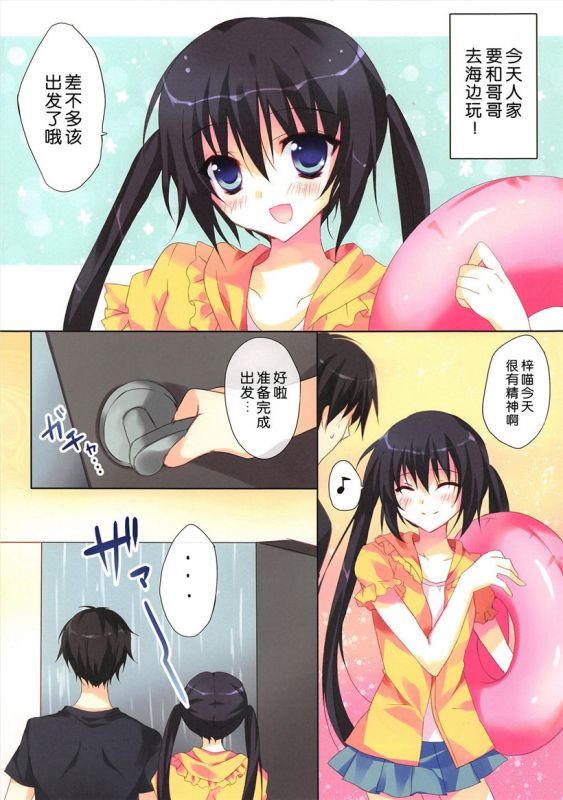 无翼乌全彩集漫画之家阱教师