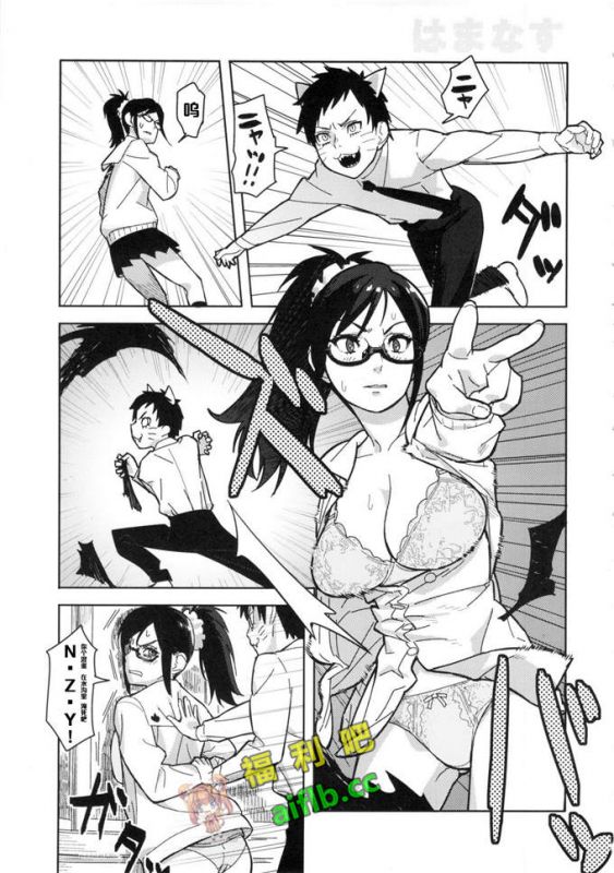 魔物娘榨少年精本子