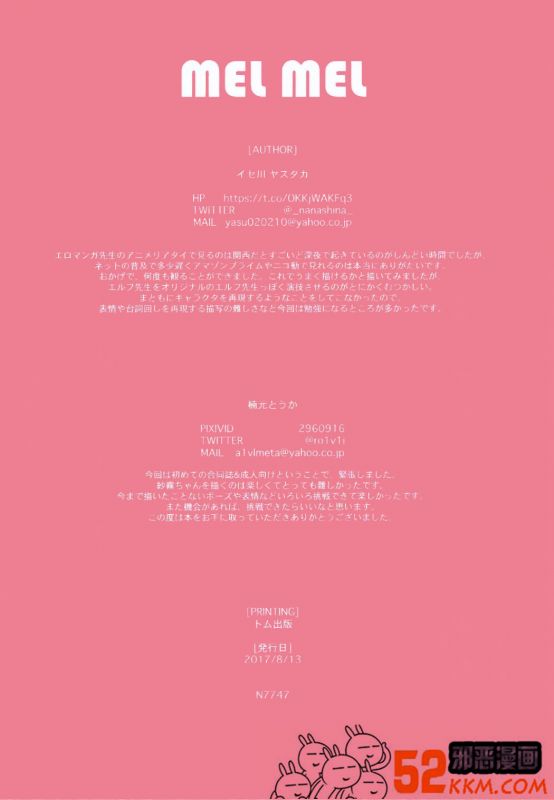 无翼乌之全彩游泳教师