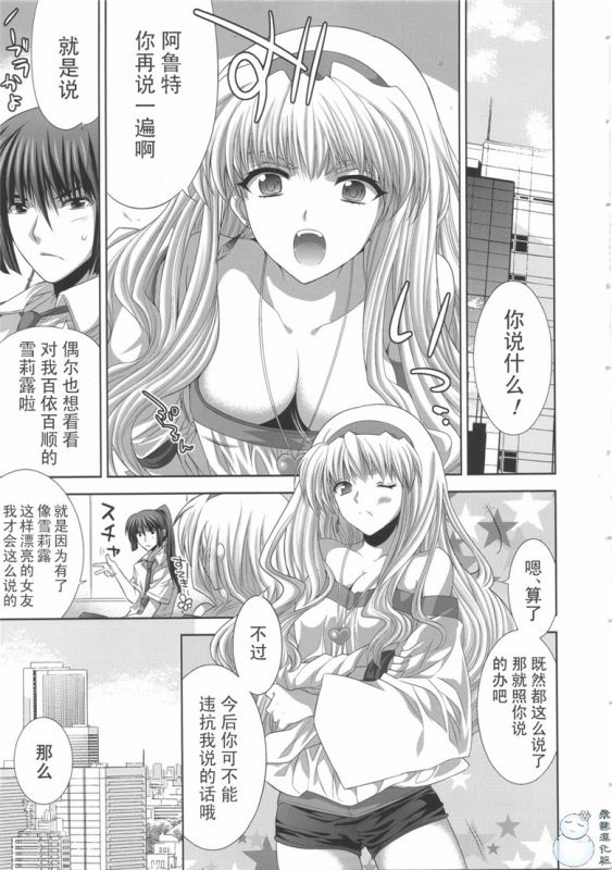 超时空要塞△美云本子